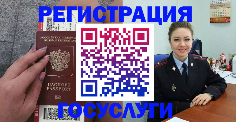прописка законно в Инте